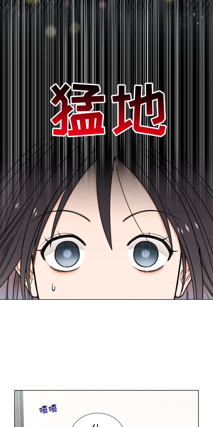 朋友的妹妹只烦我一个人漫画,第1话2图