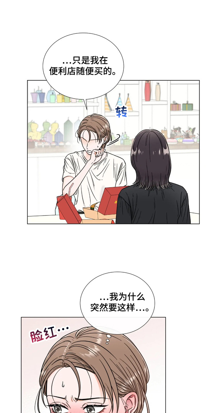 朋友的妹妹结婚送什么礼物漫画,第11话1图