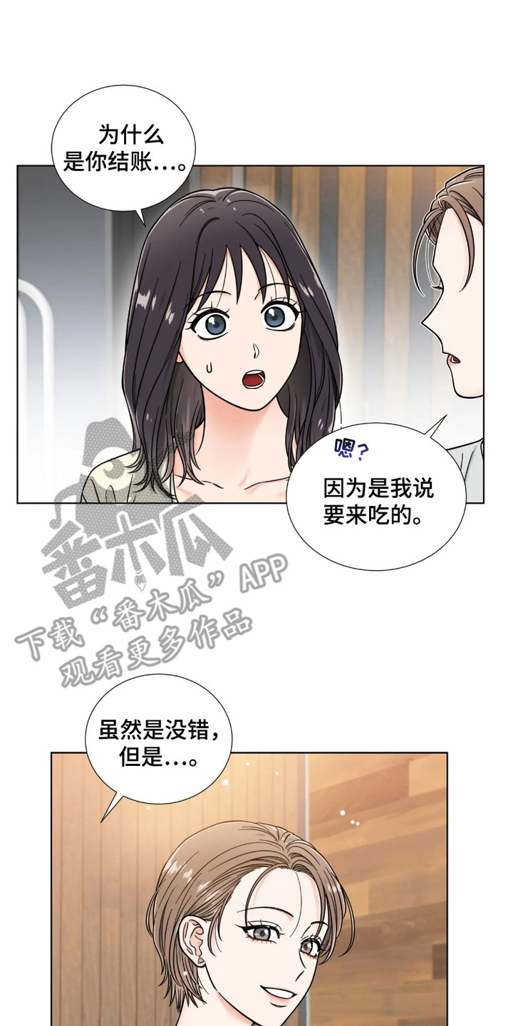 朋友的妹妹总来烦我漫画,第6话2图