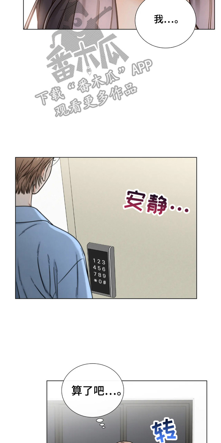 朋友的妹妹只烦我一个人漫画,第16话2图