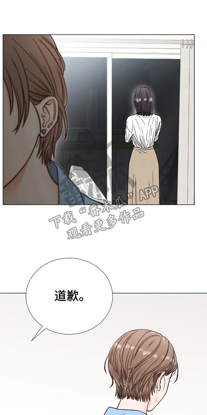 朋友的妹妹结婚送什么礼物漫画,第17话2图