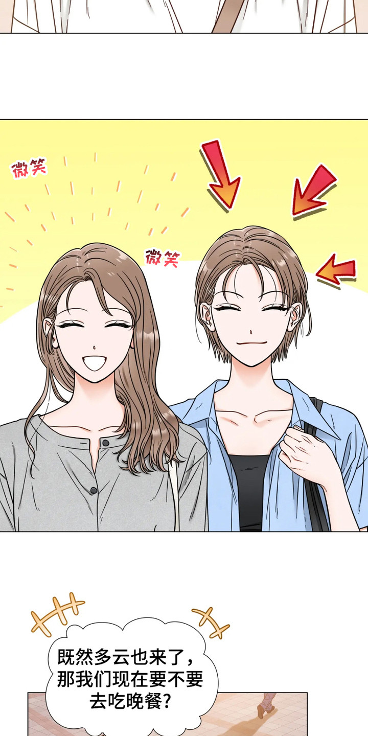 朋友的妹妹只烦我一个人漫画,第12话1图