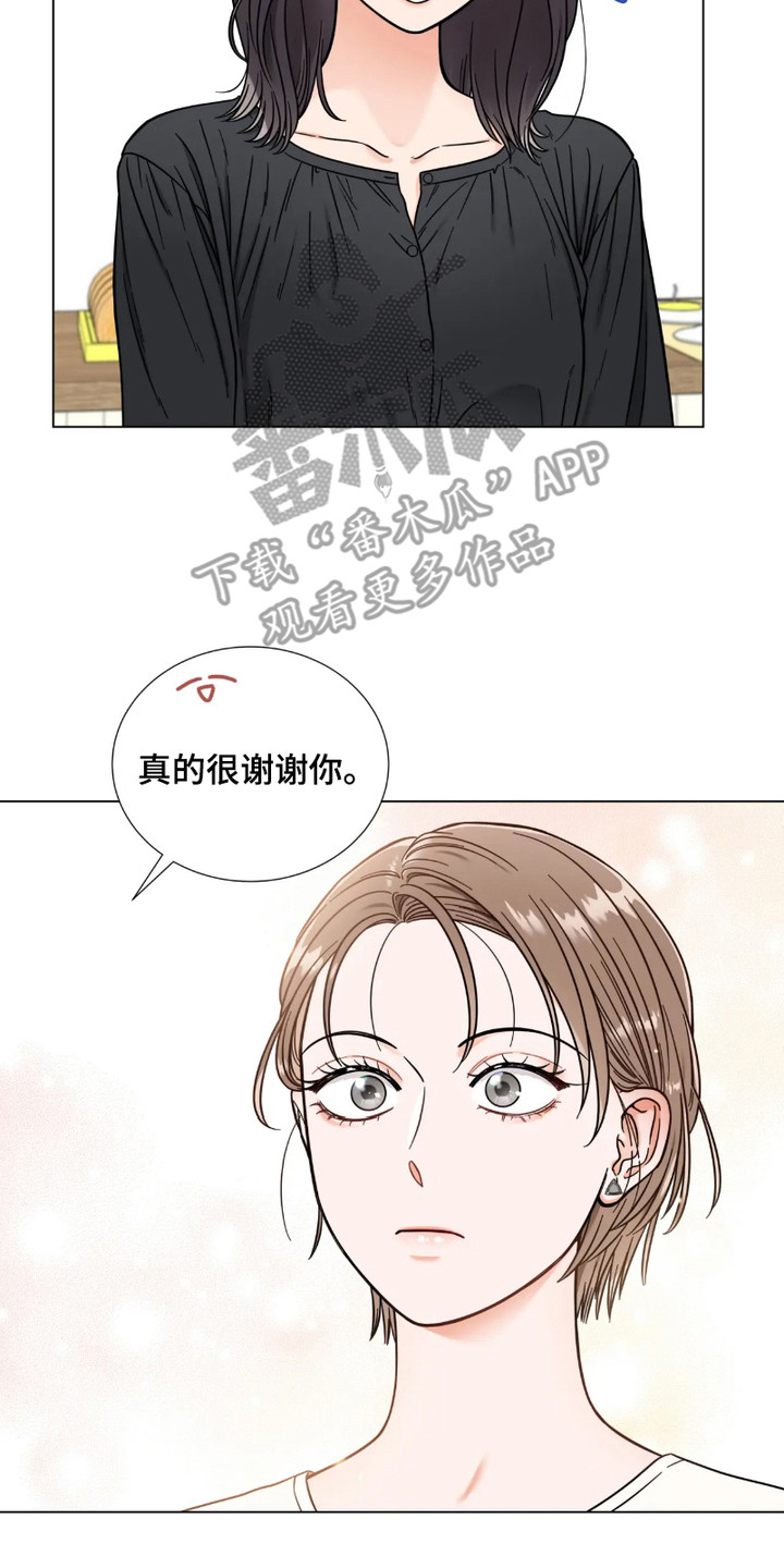 朋友的妹妹结婚送什么礼物漫画,第11话2图
