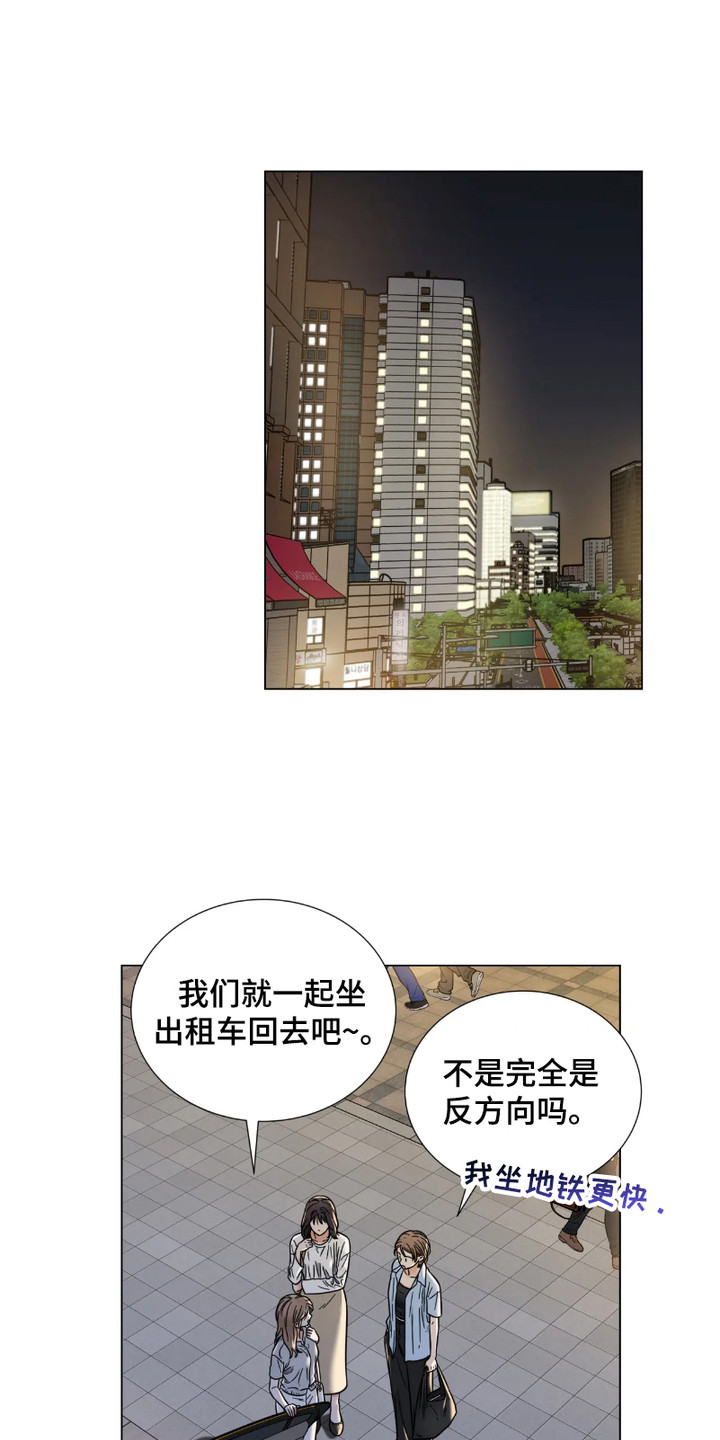 朋友的妹妹只烦我一个人漫画,第13话1图