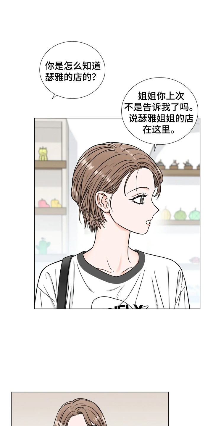 朋友的妹妹只烦我一个人漫画,第9话1图