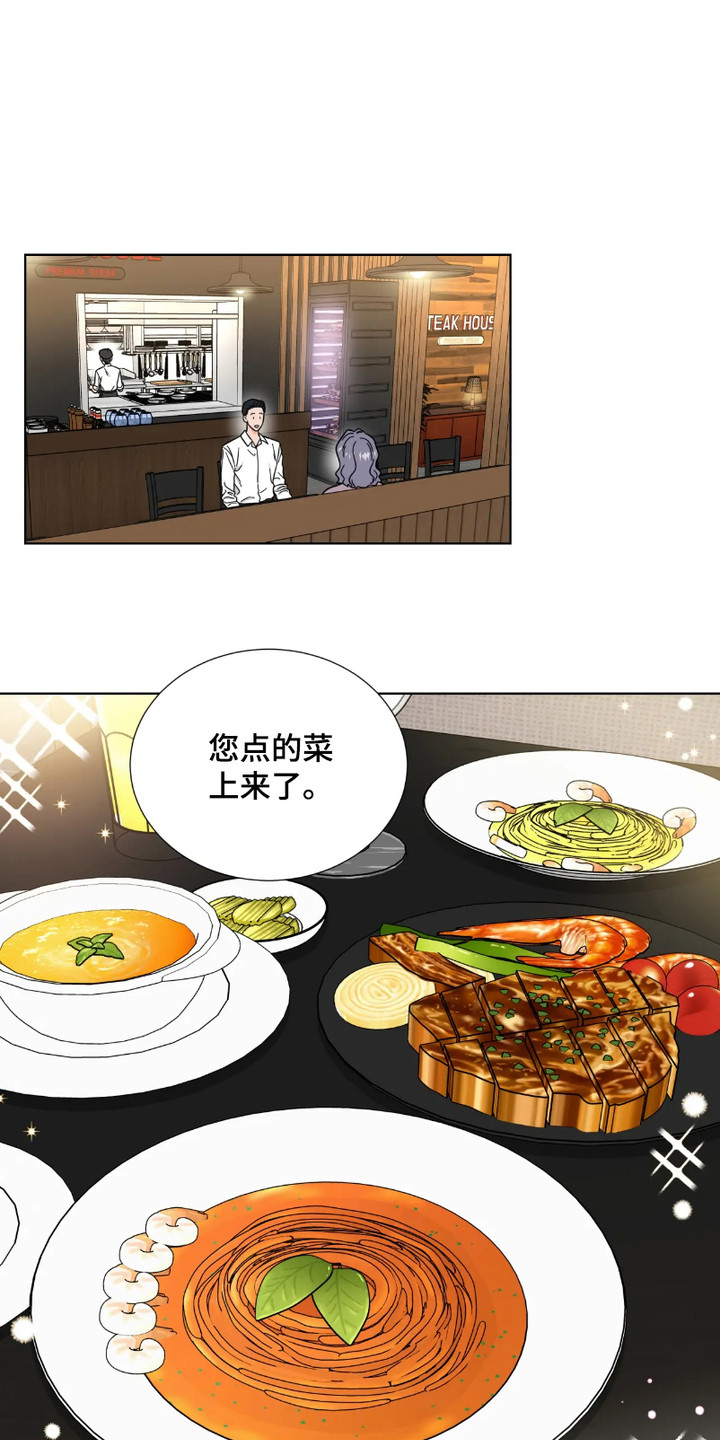 朋友的妹妹结婚送什么礼物漫画,第5话2图