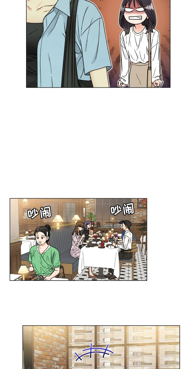 朋友的妹妹只烦我一个人漫画,第12话2图