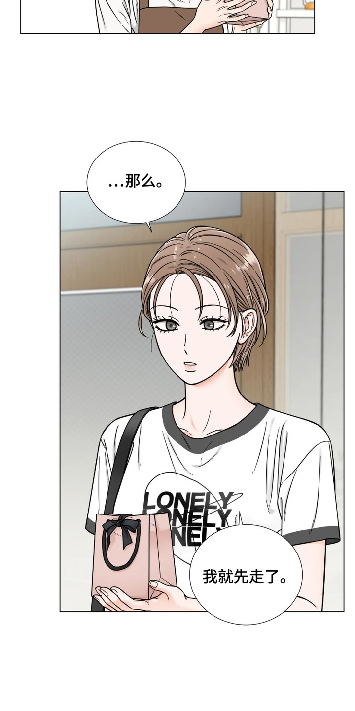 朋友的妹妹只烦我一个人漫画,第9话1图