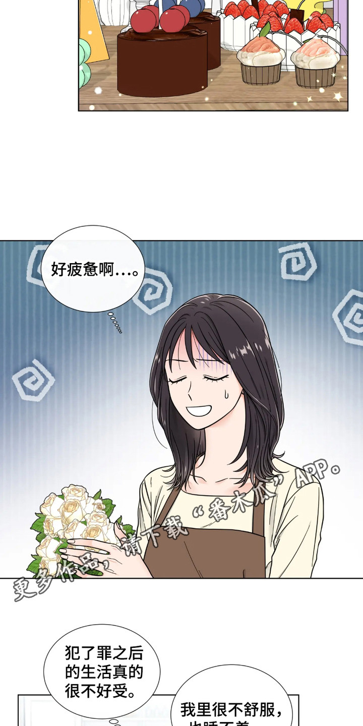 朋友的妹妹结婚送什么礼物漫画,第4话1图
