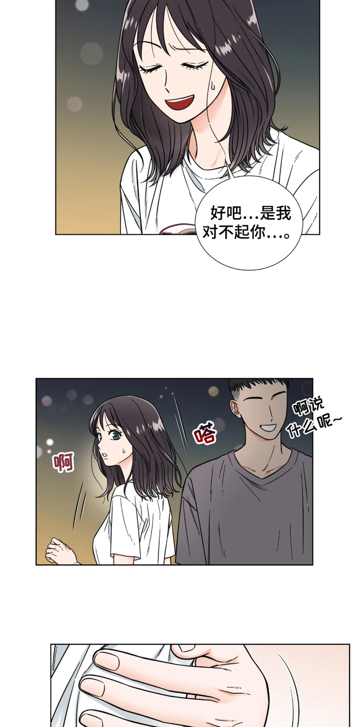 朋友的妹妹只烦我一个人漫画,第6话1图