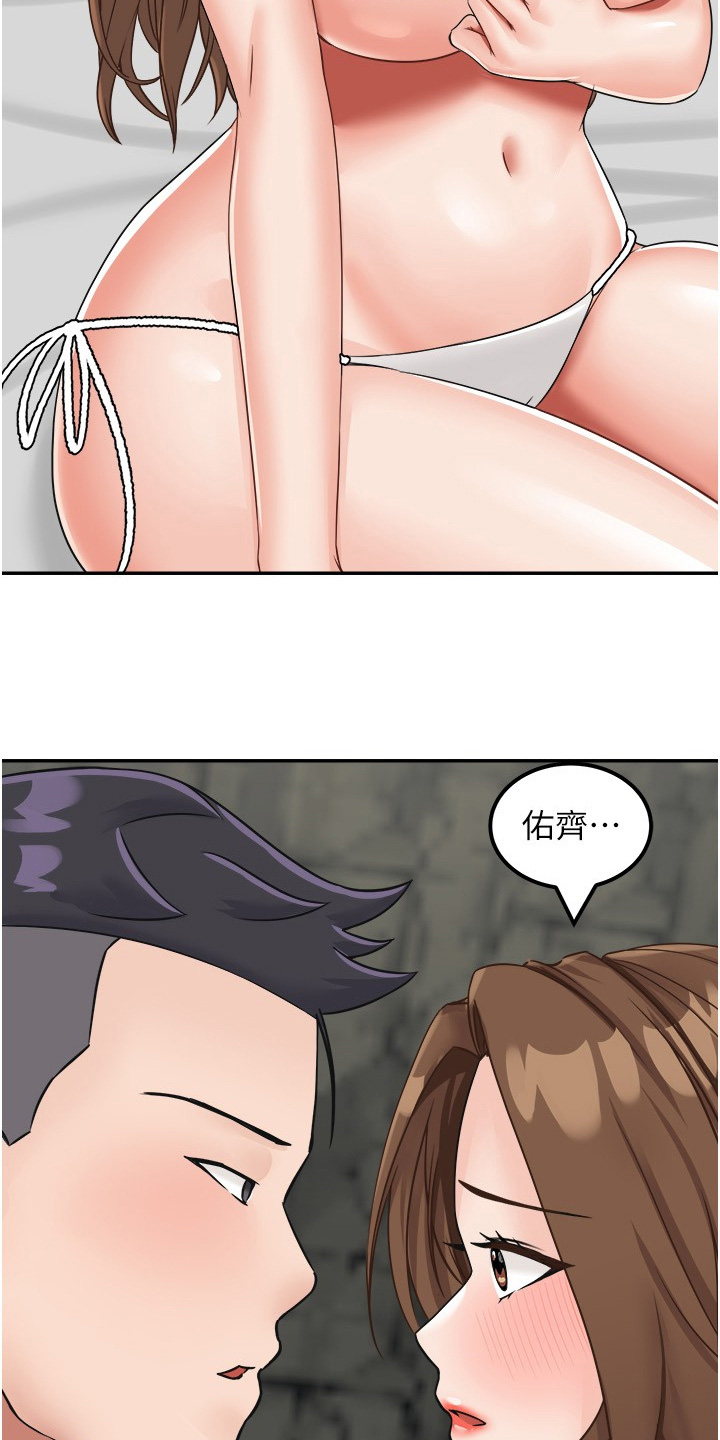 荒岛求生记漫画,第24话2图