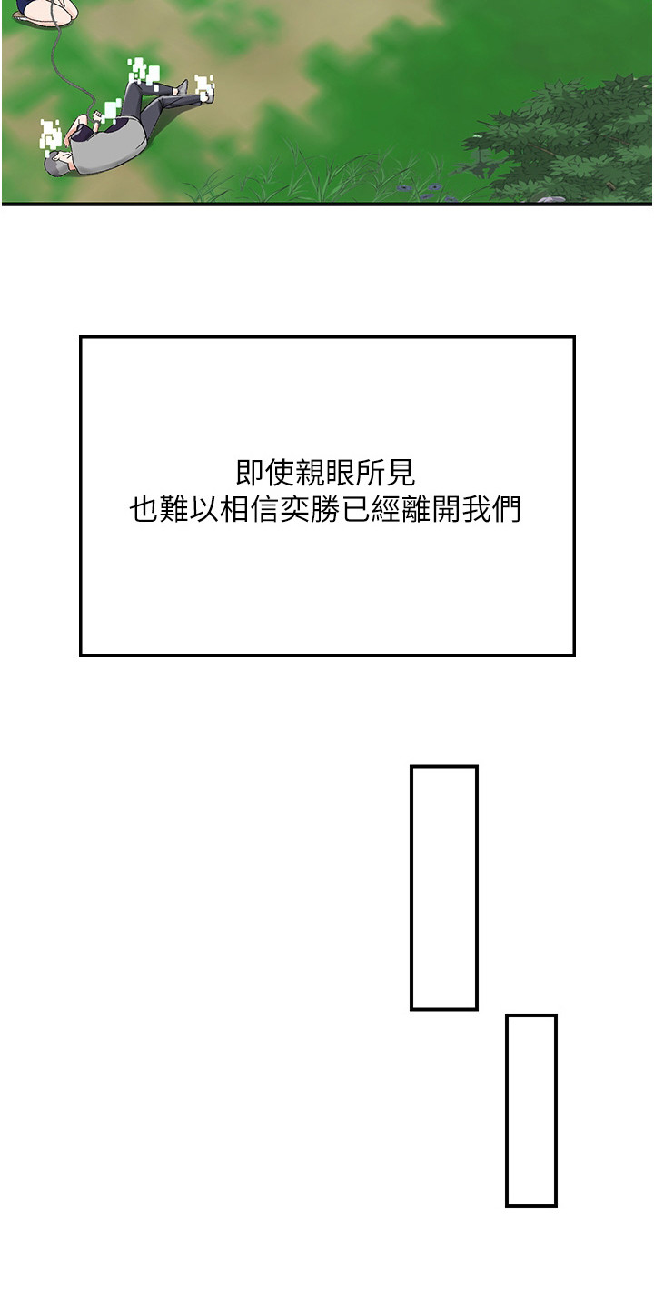 荒岛求生记漫画,第13话2图