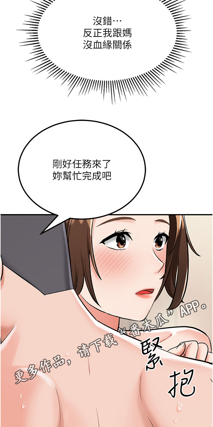 荒岛求生记漫画,第10话1图