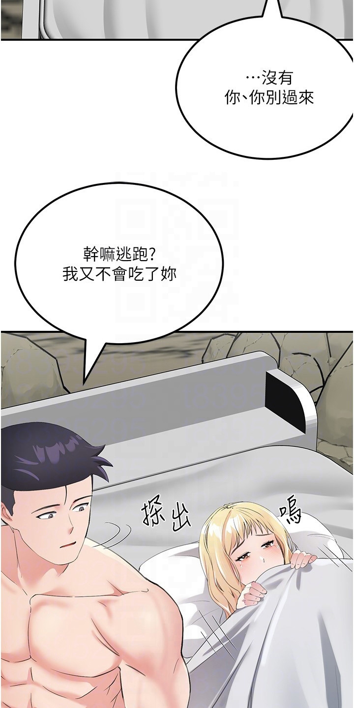 荒岛求生记漫画,第19话1图