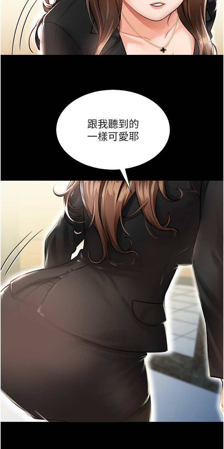 荒岛求生记漫画,第1话2图