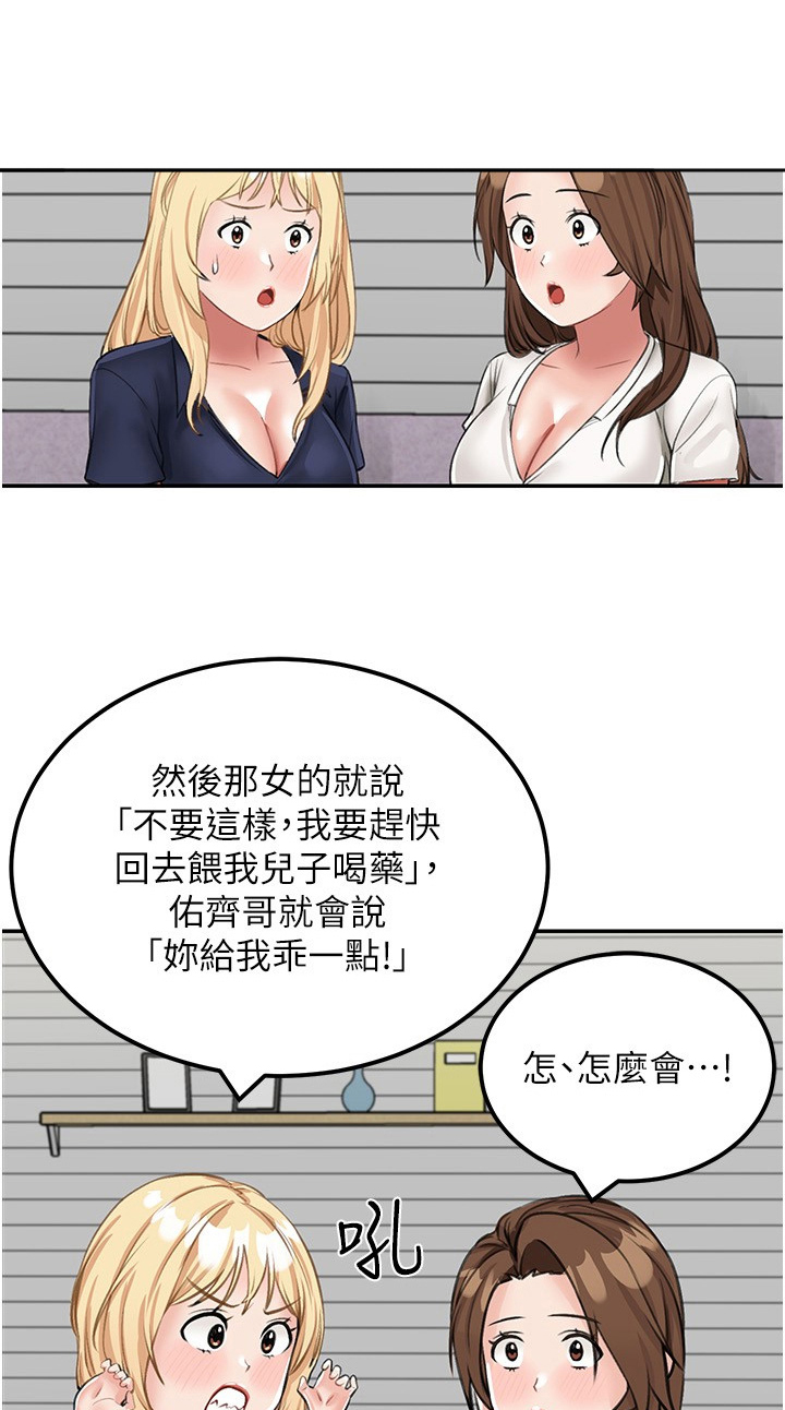 荒岛求生记漫画,第30话1图