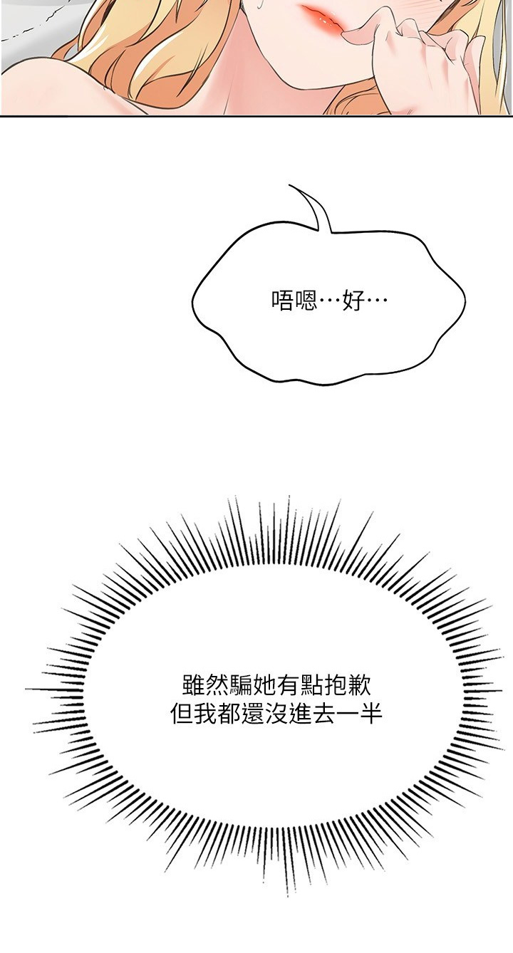 荒岛求生记漫画,第21话1图