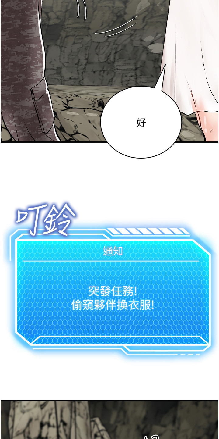 荒岛求生记漫画,第6话1图