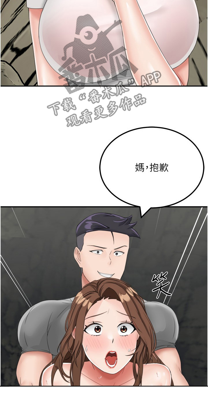 荒岛求生记漫画,第25话2图