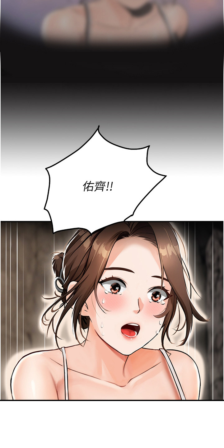 荒岛求生记漫画,第4话1图