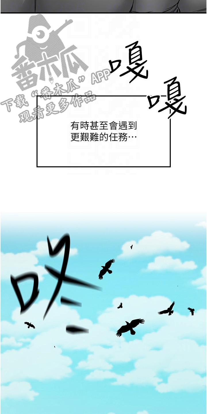 荒岛求生记漫画,第9话2图