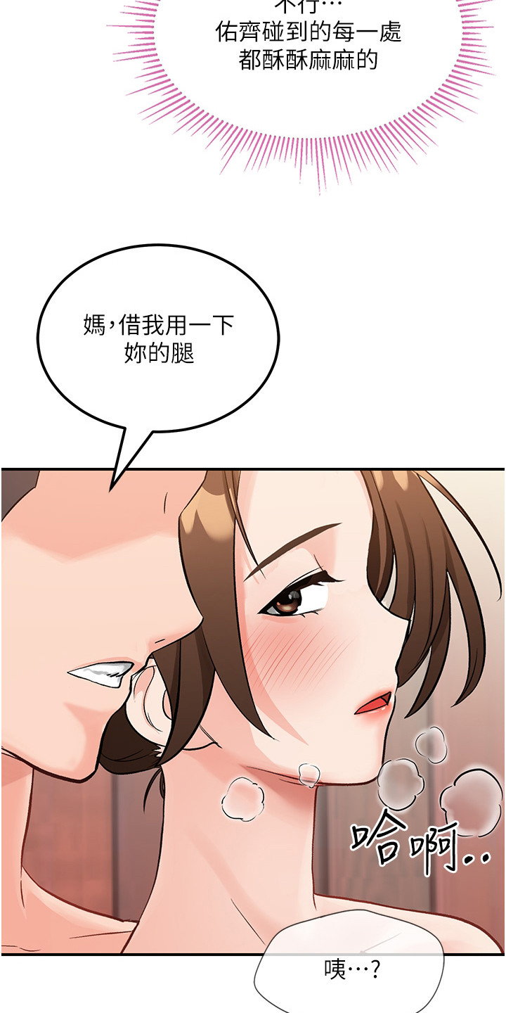 荒岛求生记漫画,第10话2图
