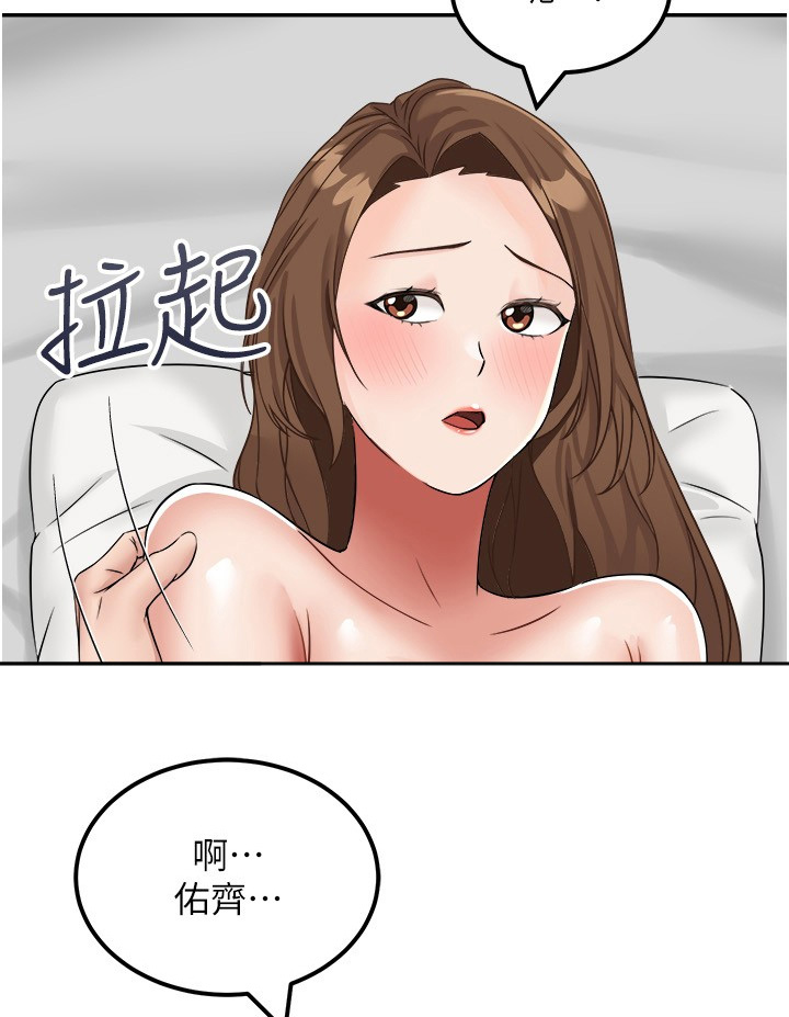 荒岛求生记漫画,第24话2图