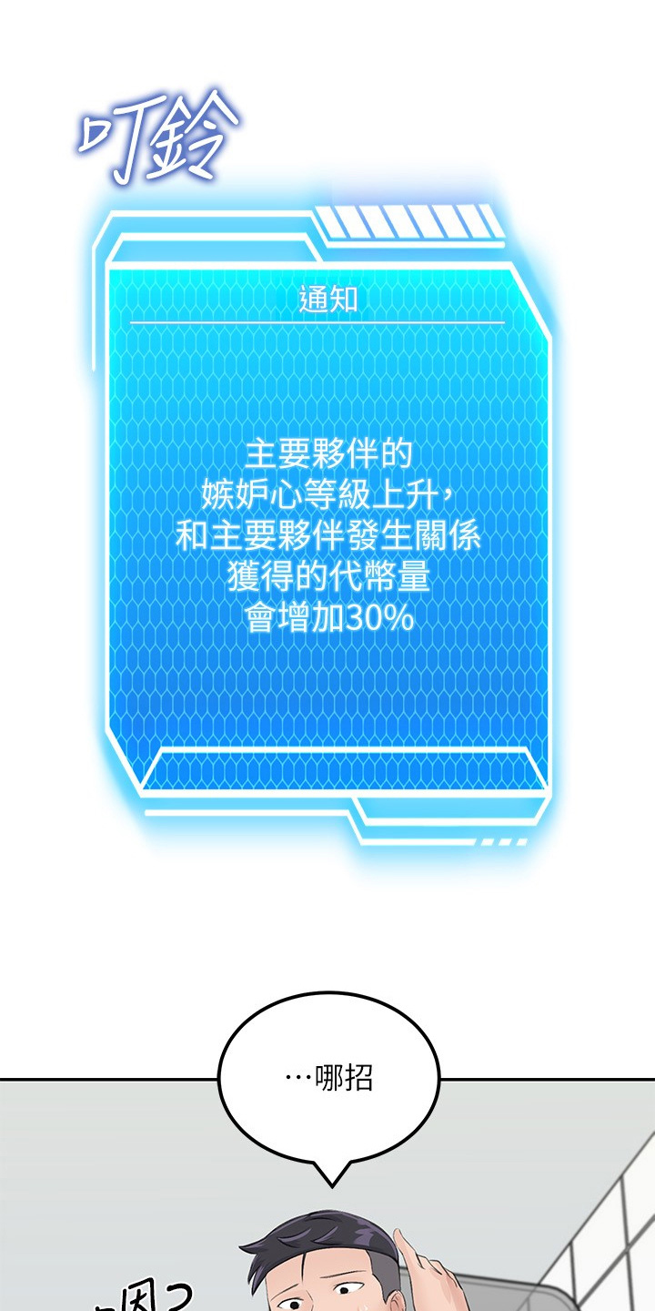 荒岛求生记漫画,第30话2图
