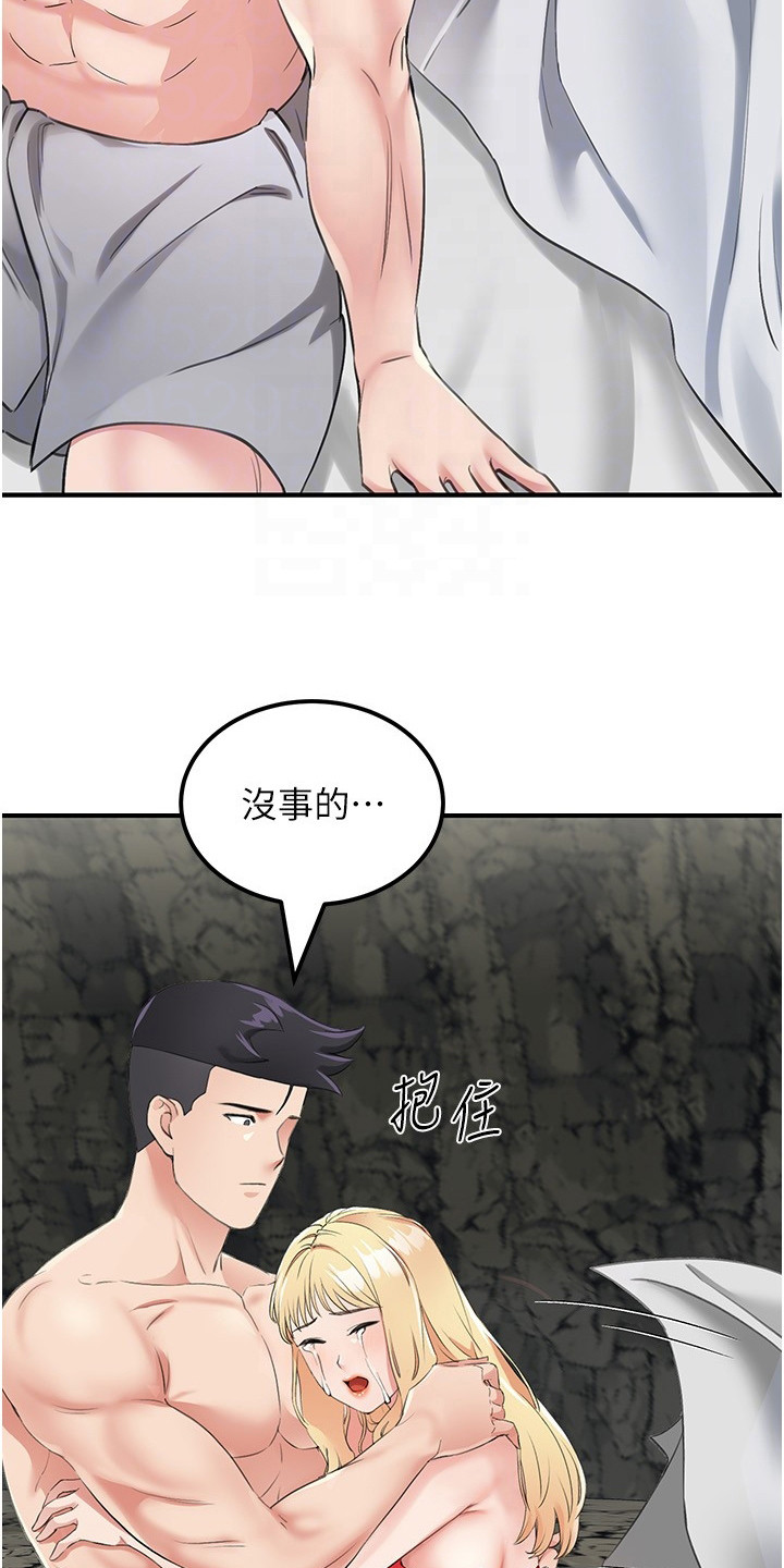荒岛求生记漫画,第19话2图