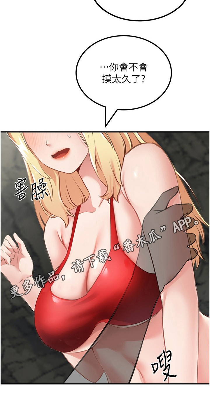 荒岛求生记漫画,第20话1图