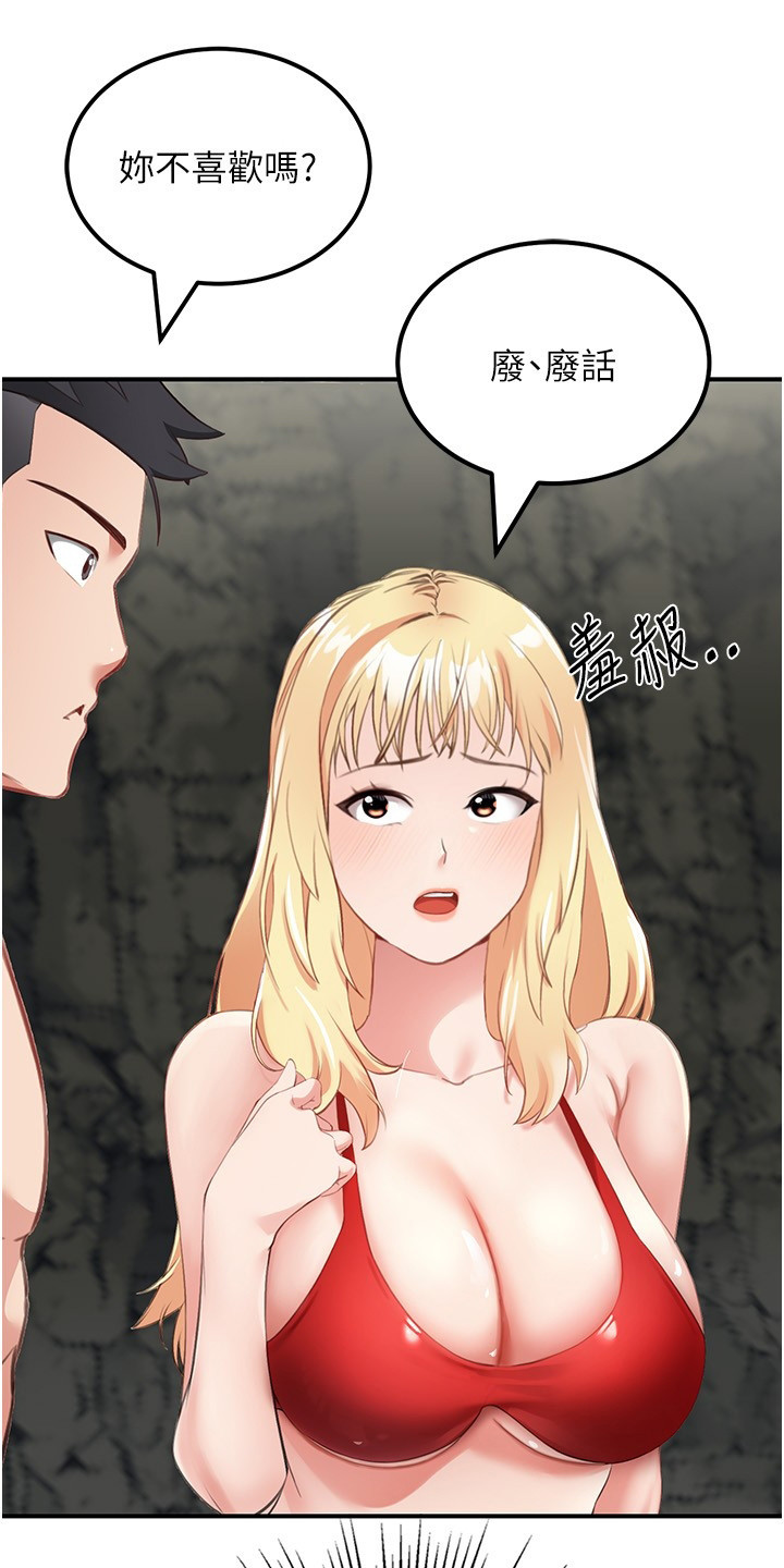 荒岛求生记漫画,第20话2图