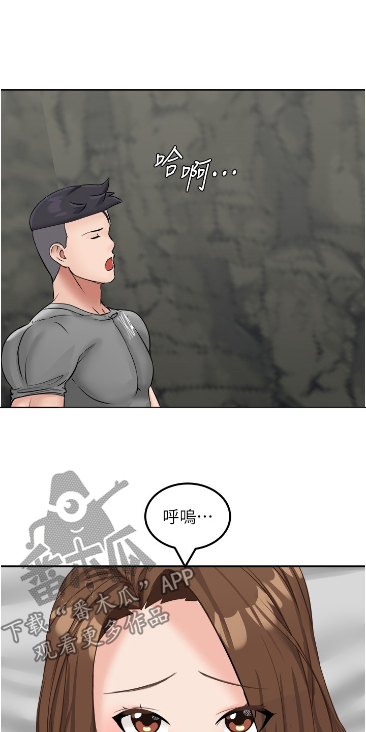荒岛求生记漫画,第24话2图