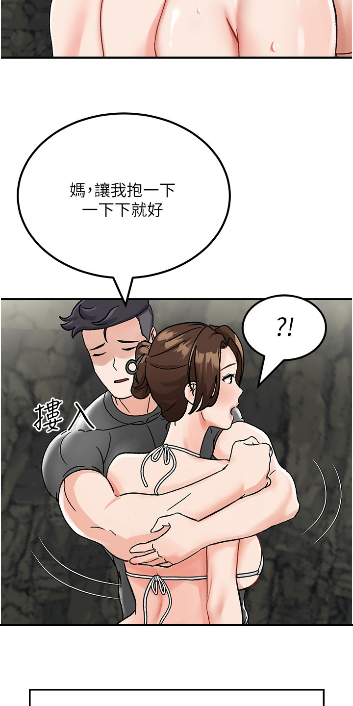 荒岛求生记漫画,第14话1图