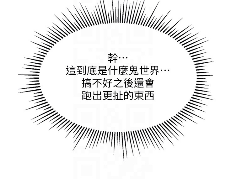 荒岛求生记漫画,第9话2图