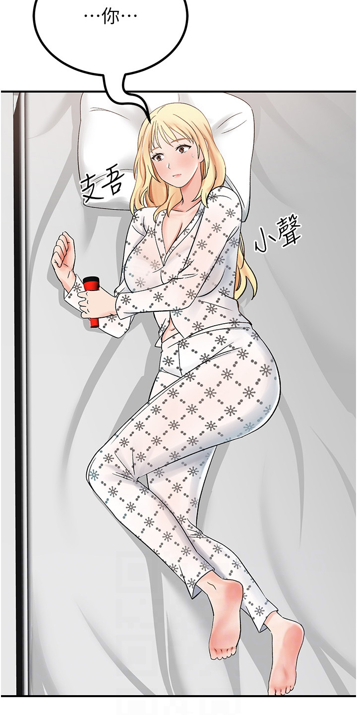 荒岛求生记漫画,第11话2图