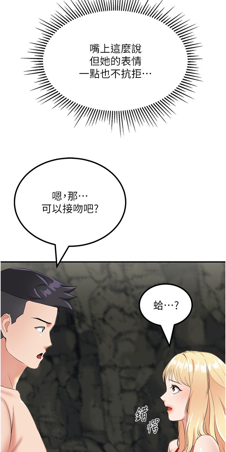 荒岛求生记漫画,第20话1图