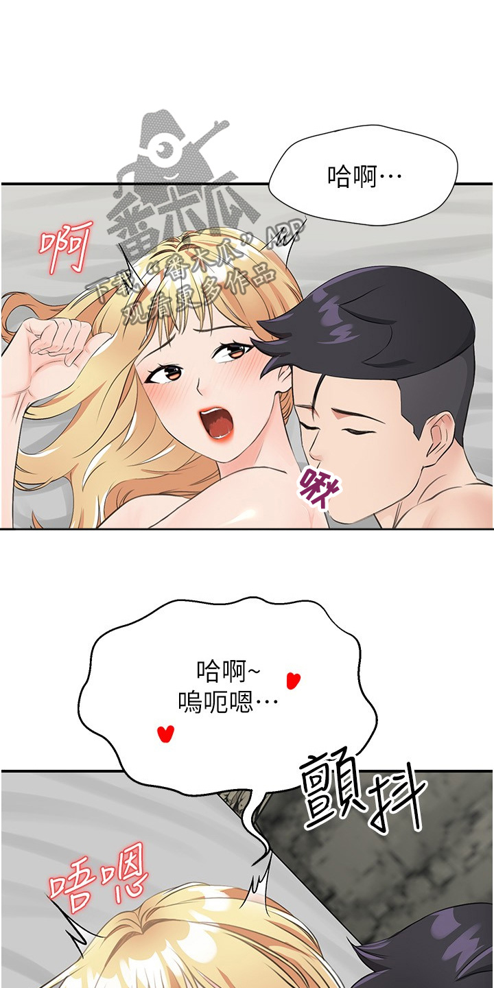 荒岛求生记漫画,第21话2图