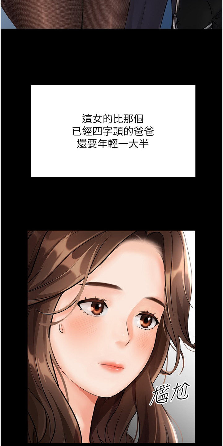 荒岛求生记漫画,第1话2图