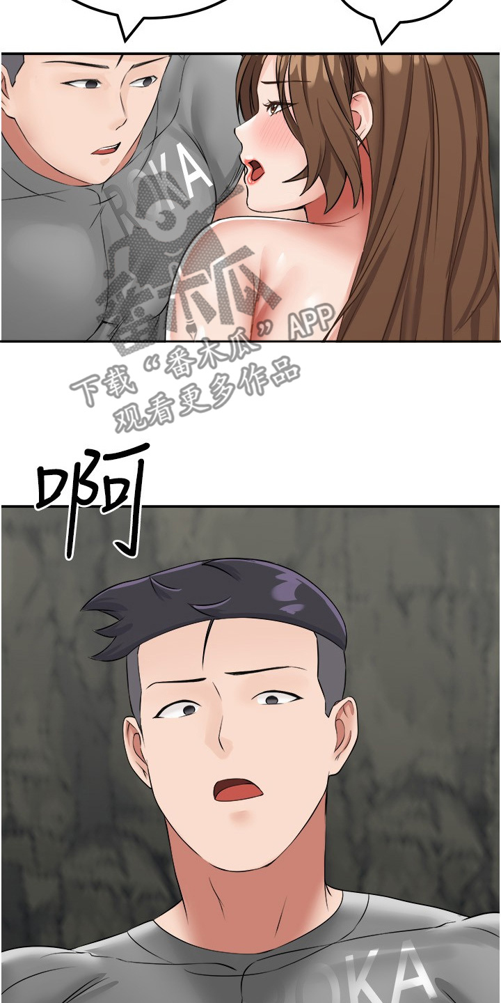 荒岛求生记漫画,第24话2图