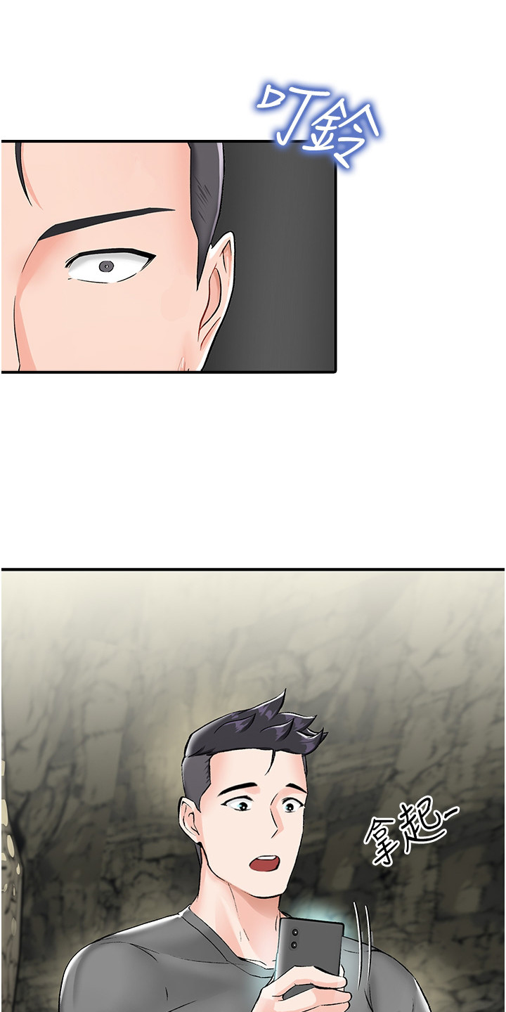 荒岛求生记漫画,第5话1图