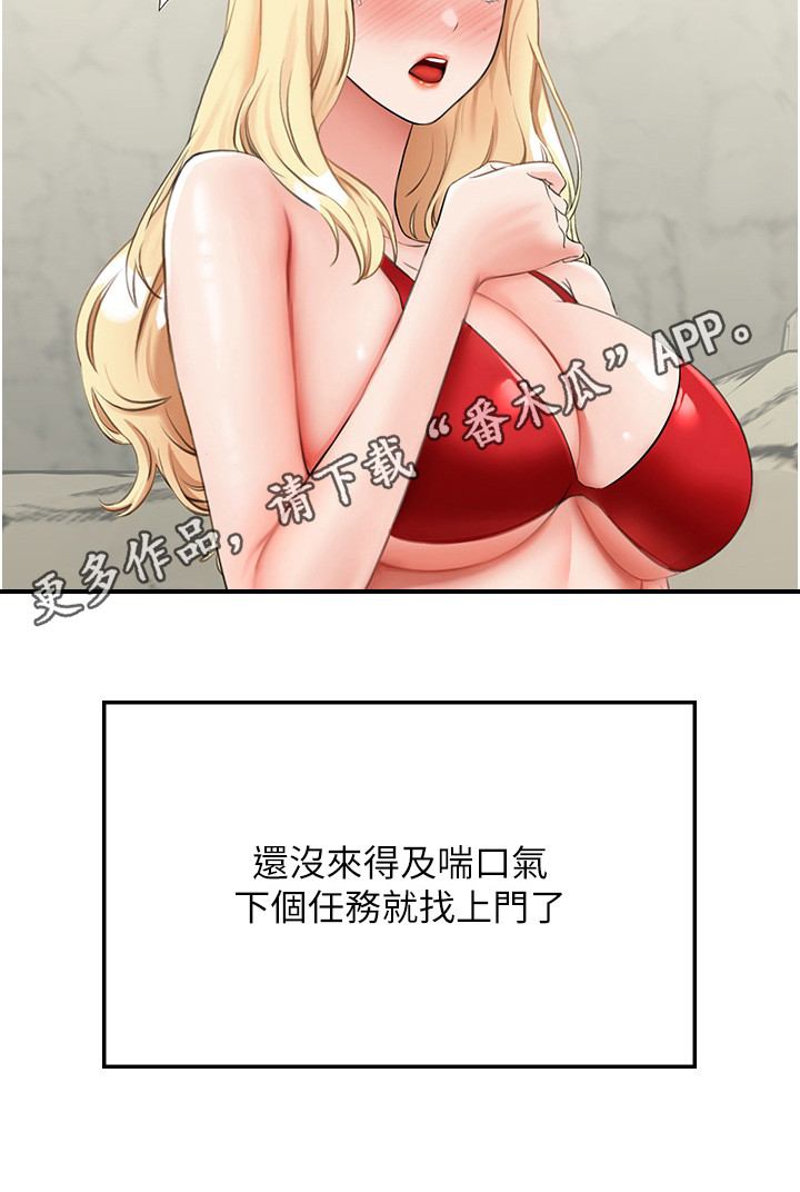 荒岛求生记漫画,第18话2图