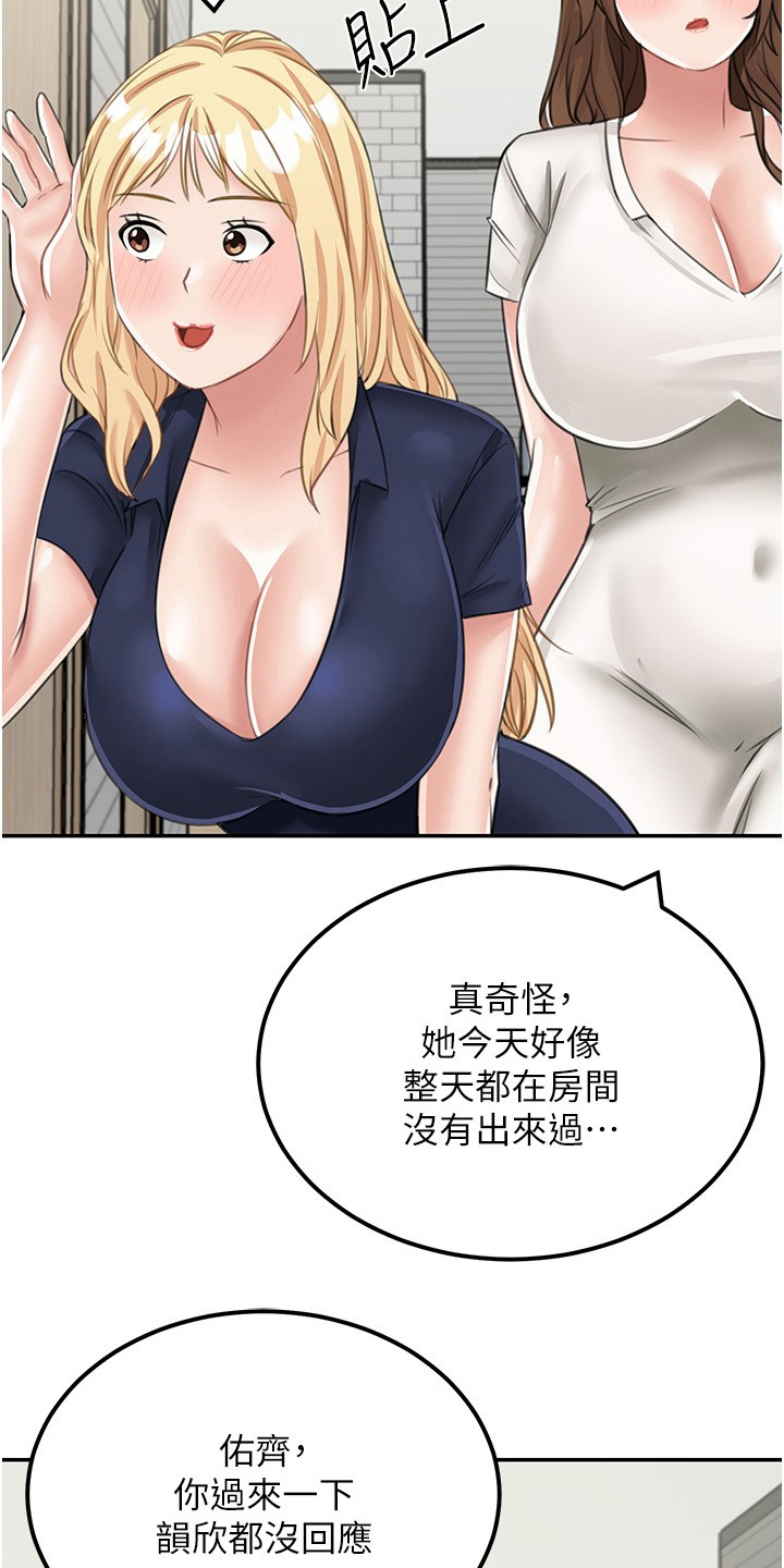 荒岛求生记漫画,第27话2图