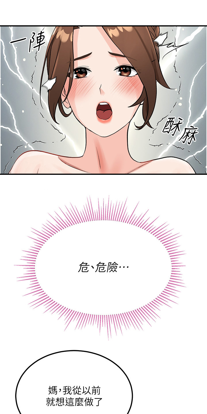 荒岛求生记漫画,第11话1图