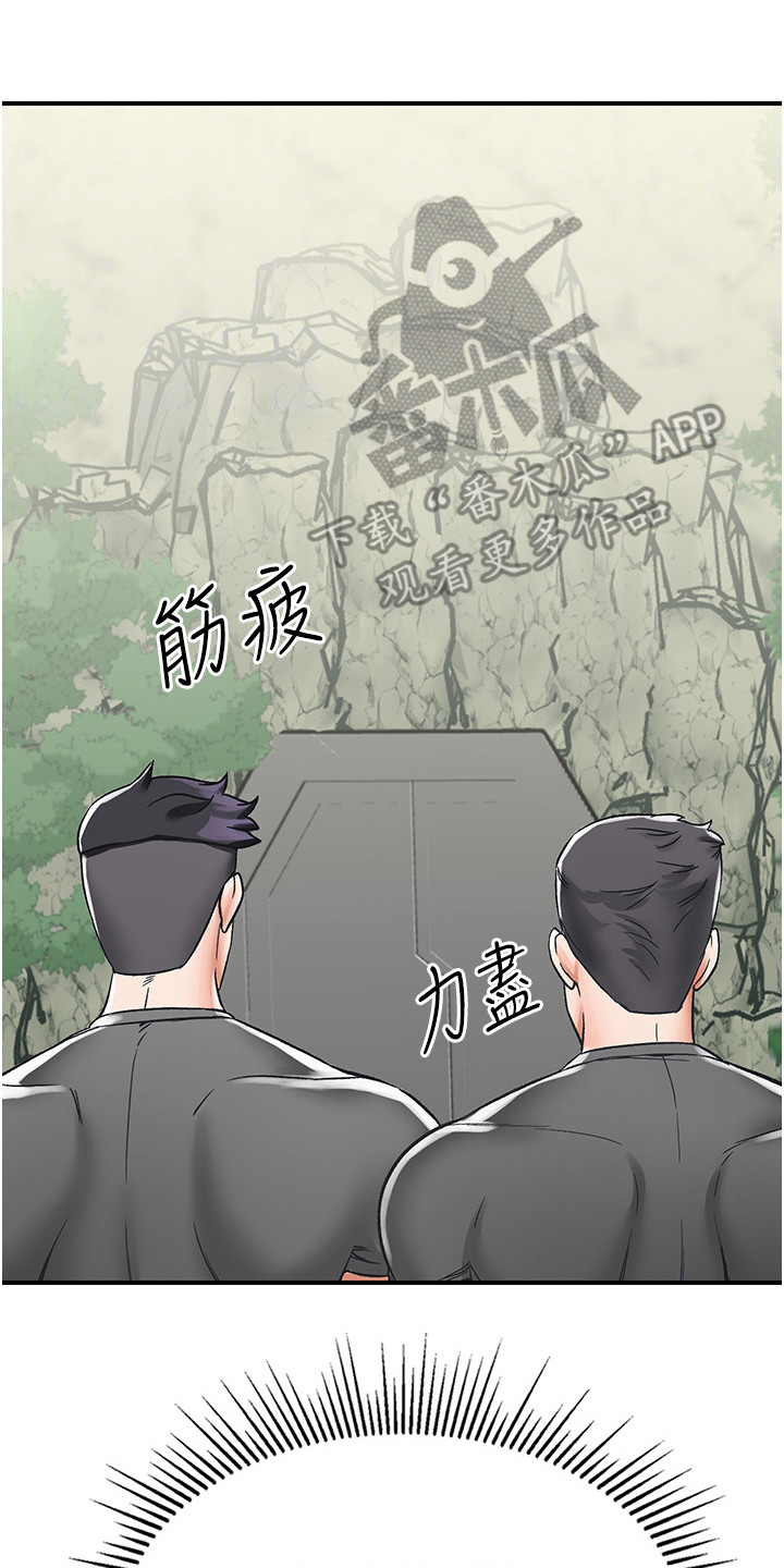 荒岛求生记漫画,第9话1图
