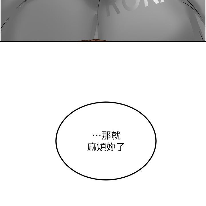 荒岛求生记漫画,第24话1图