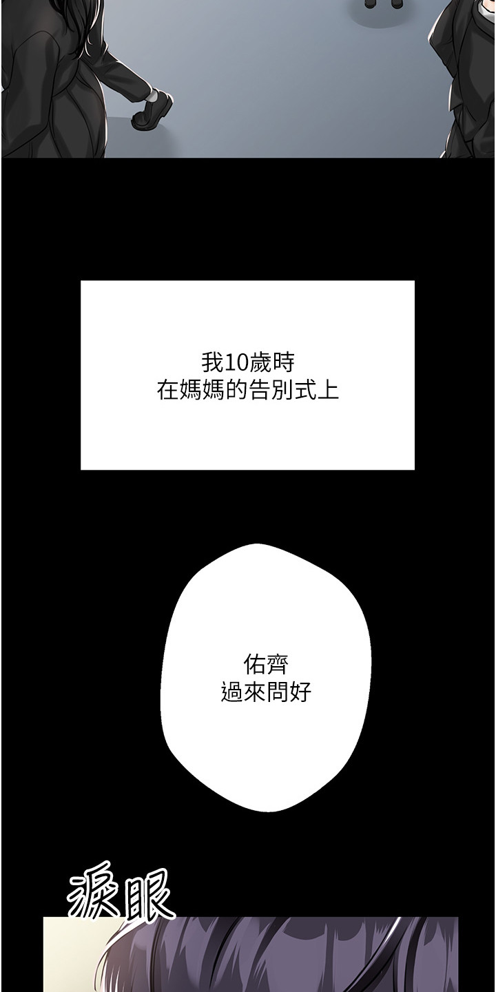 荒岛求生记漫画,第1话2图