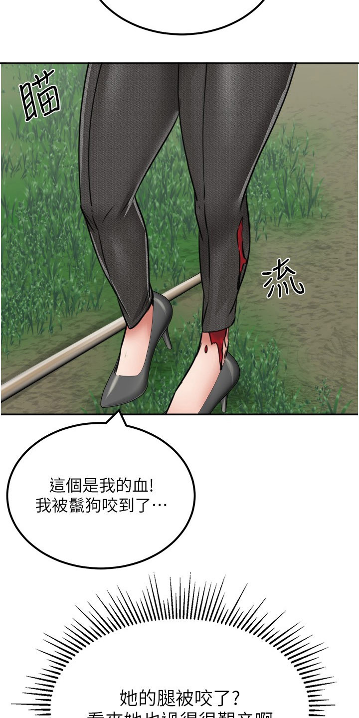 荒岛求生记漫画,第28话2图