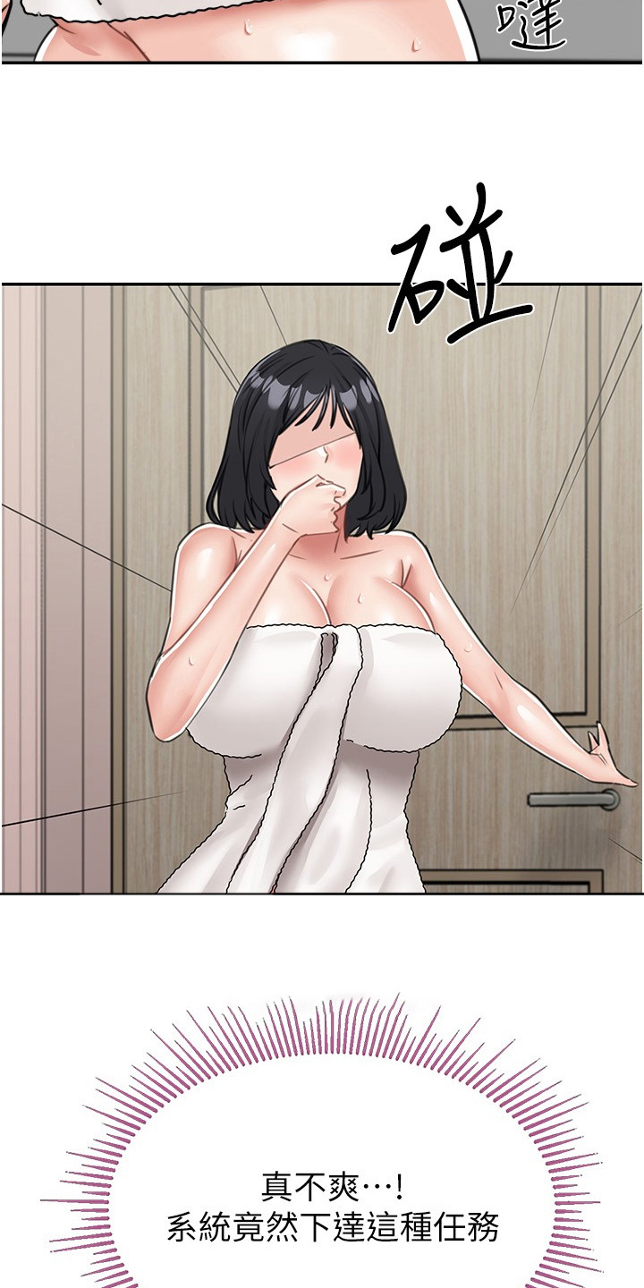 荒岛求生记漫画,第27话2图