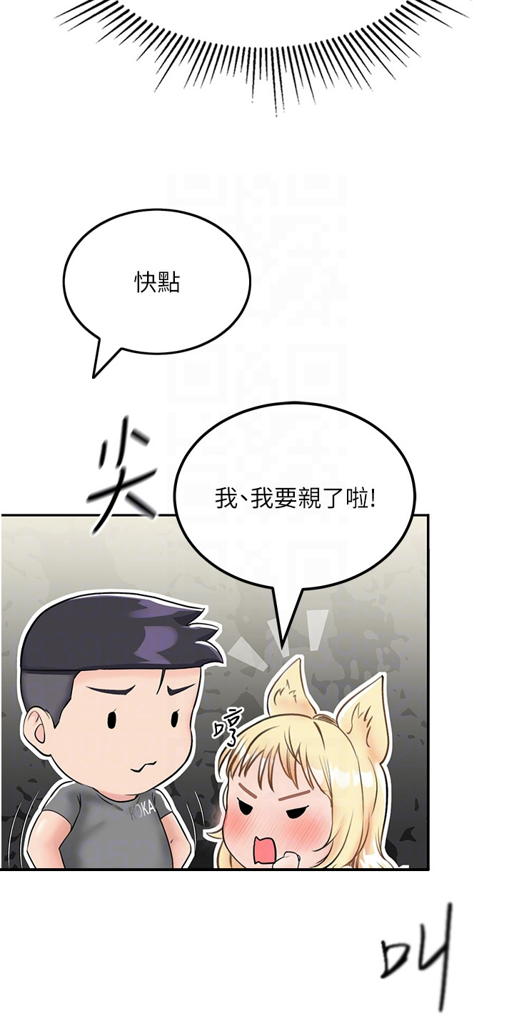 荒岛求生记漫画,第17话1图