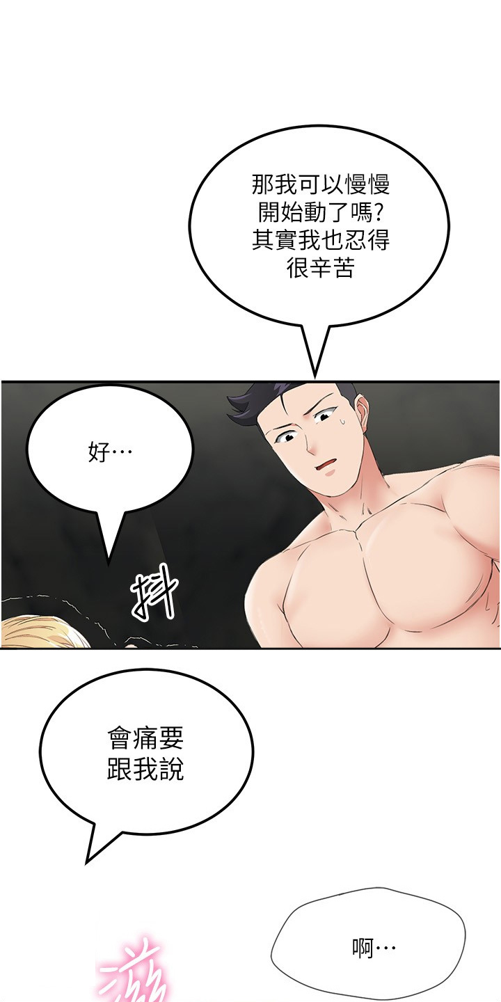 荒岛求生记漫画,第21话2图